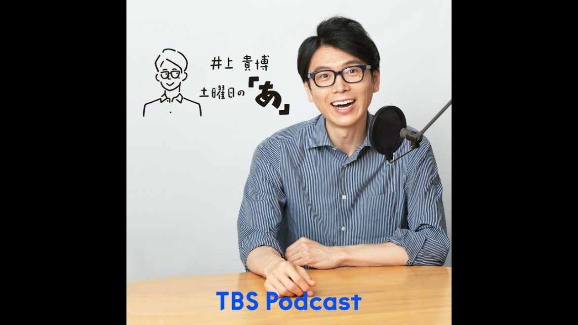 井上貴博「山崎怜奈はどの番組でも山崎怜奈なんだよ！」
