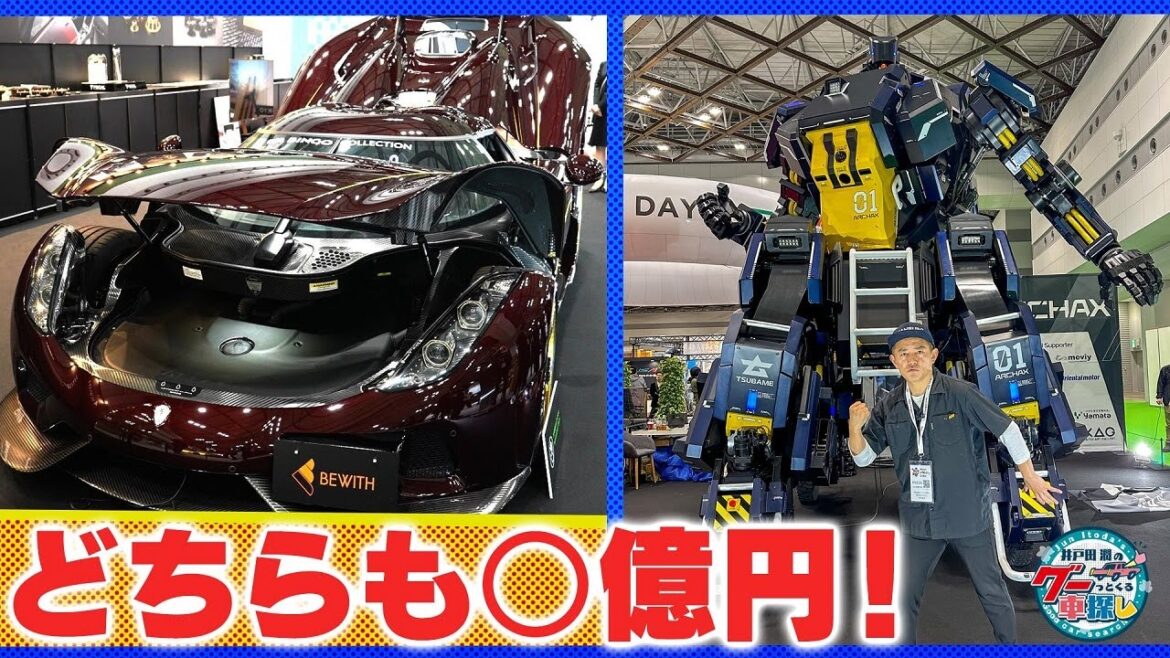 井戸田潤のグーっとくる車探し！【ジャパンモビリティショー2023】ロマンあふれるSFロボット登場！？#9