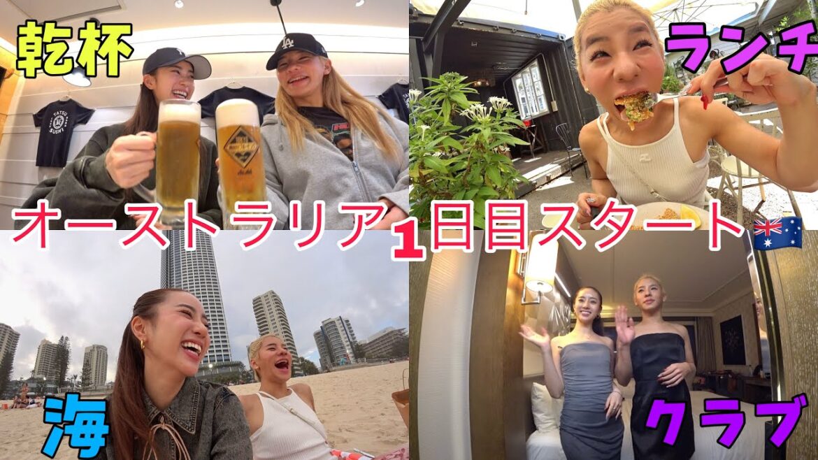 人生初のオーストラリアが楽しすぎたwww 人生初のオーストラリアが楽しすぎたwww