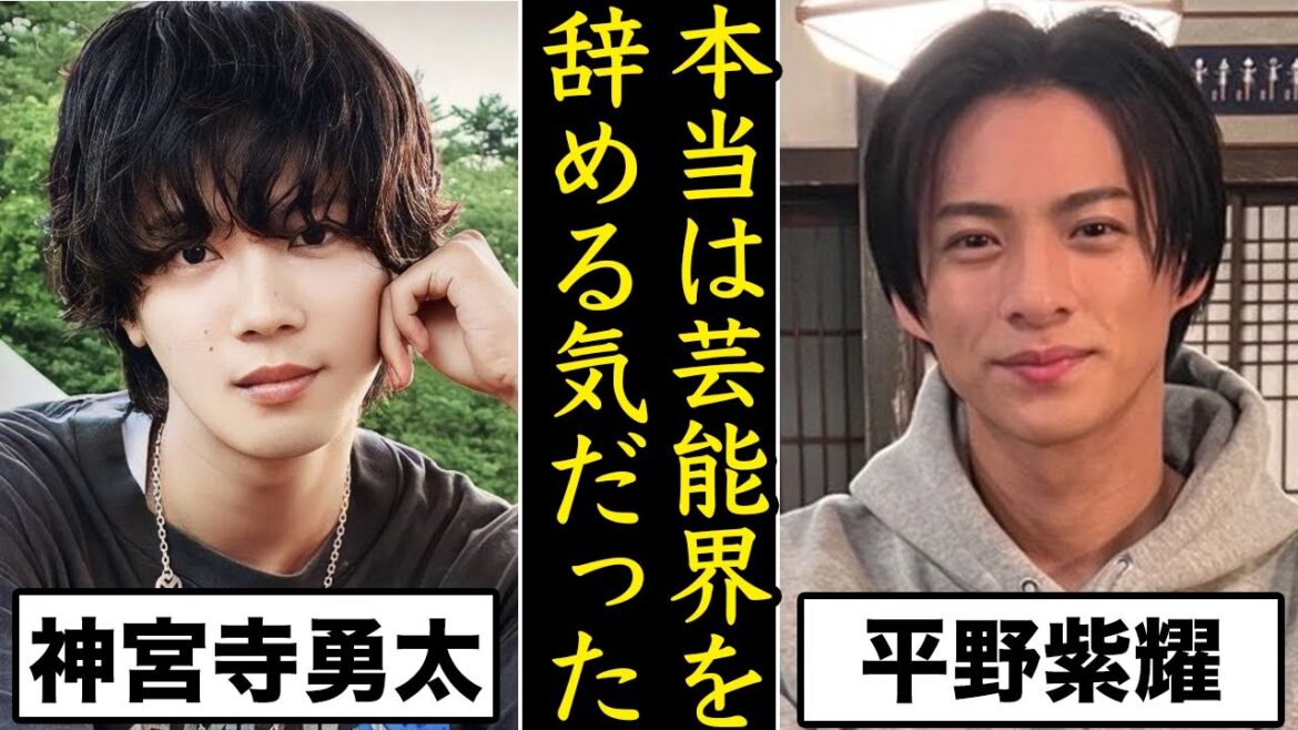 人間不信の平野紫耀の引退を撤退させた“意外な人物”に感謝が止まらない...King&Prince退所時は本当に辛かったね