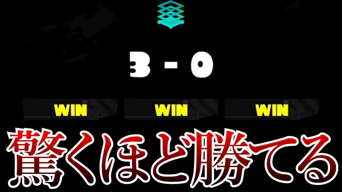 今Xマッチで勝ちまくれるブキがマジでやばいww【スプラトゥーン3】