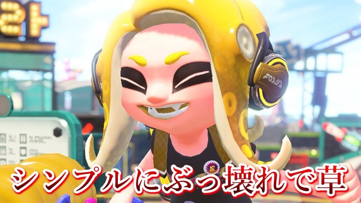 元々壊れ性能だったのにアプデにより、ありえない強さになってしまった武器【Splatoon3】