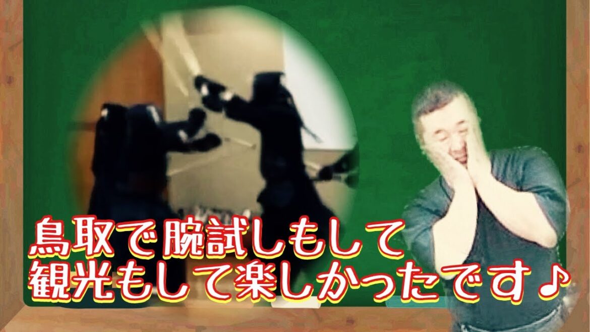 剣道全日本ベスト８に挑戦した