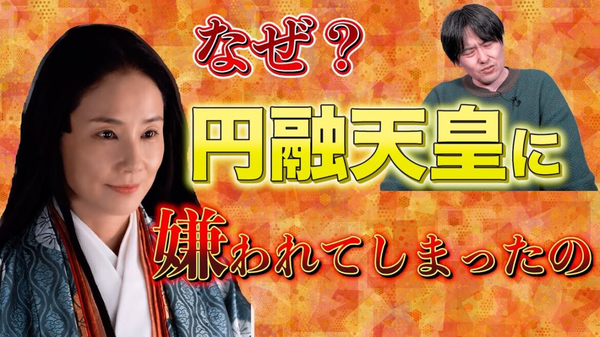 大河ドラマ 光るの君へ解説 藤原詮子が円融天皇に嫌われた理由
