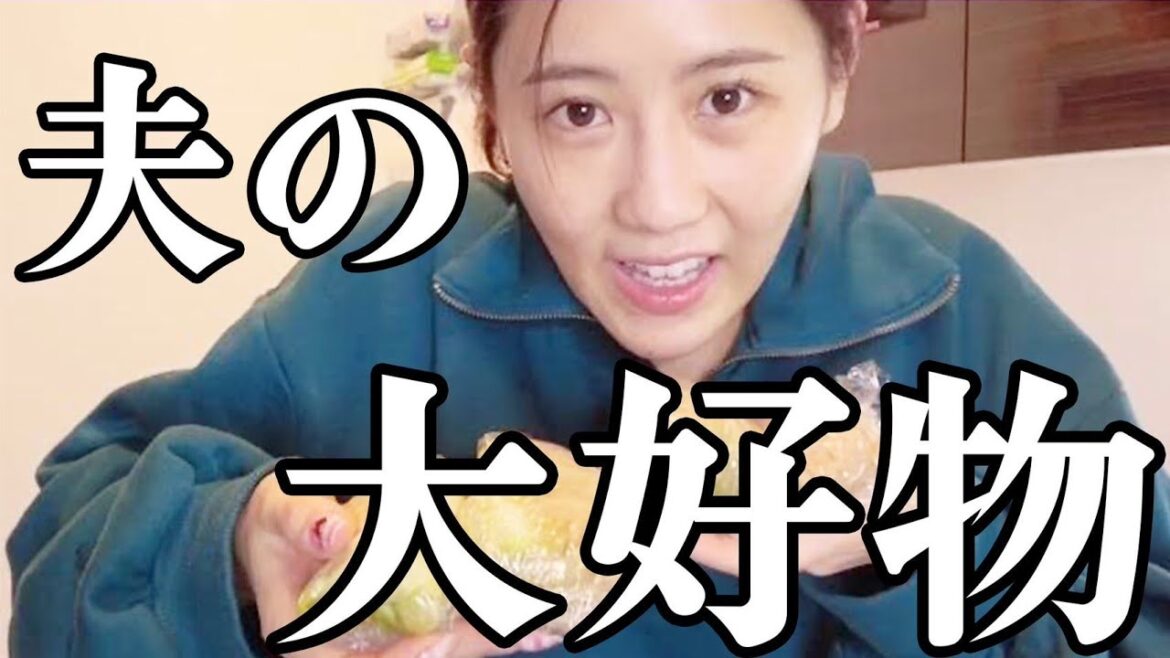 夫の大好物作っちゃいます！💕