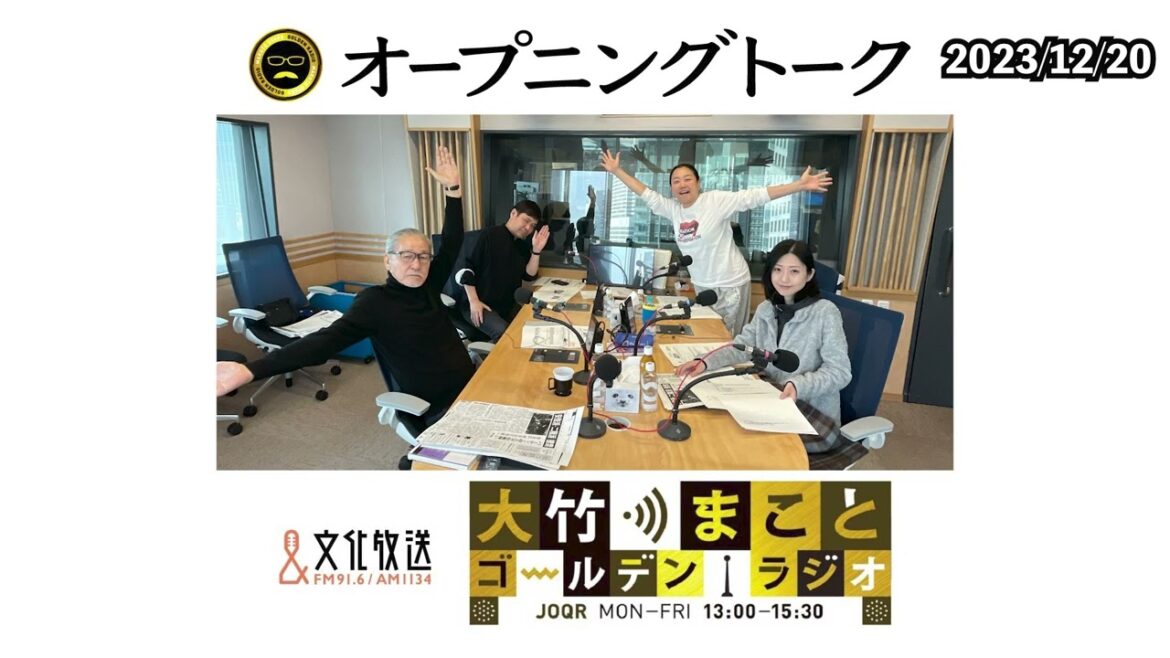 安倍晋三氏の政治資金2億1千万円を安倍昭恵夫人が非課税で継承…非課税はそもそもおかしい！【壇蜜、いとうあさこ】2023年12月20日（水）大竹まこと　壇蜜　いとうあさこ　砂山圭大郎