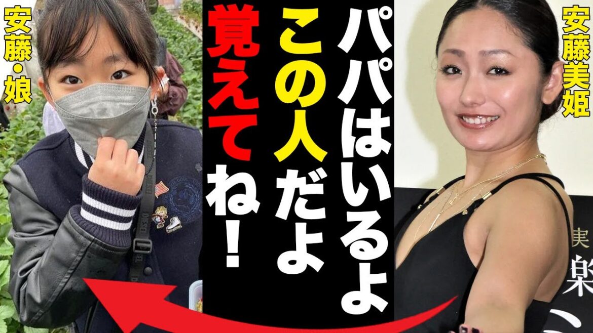 安藤美姫が“逮捕間近”の真相…娘にパパと紹介した人物に言葉を失う…「パパはいるよ、この人だよ、覚えてね！」歴代彼氏とドロドロな関係になる理由に驚きを隠せない…