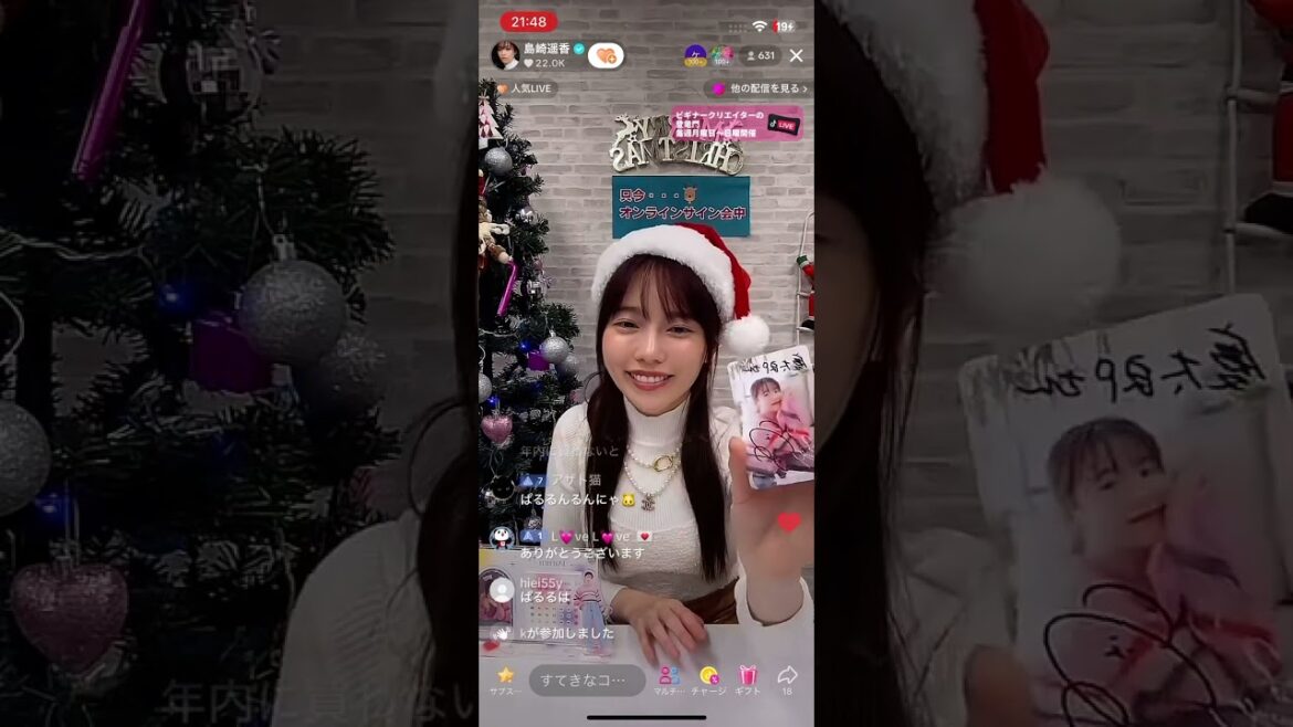 島崎遥香 2023年12月25日 Tiktok Live