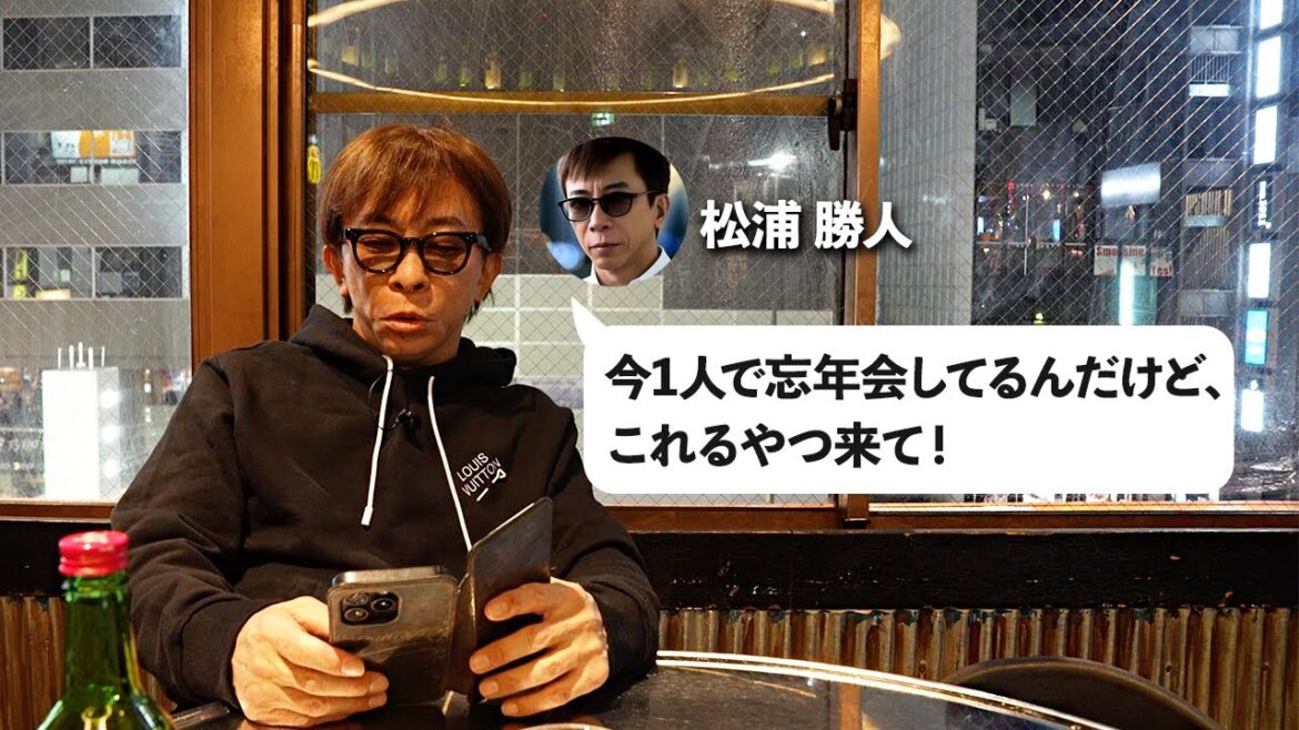 急遽忘年会を開催したらとんでもない人たちが集まって来ちゃいました...