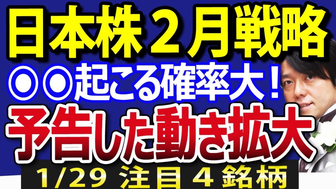 日本株、今日１日だけで予告した動き拡大！日経平均下落も、新NISA、高配当株にチャンス拡大か
