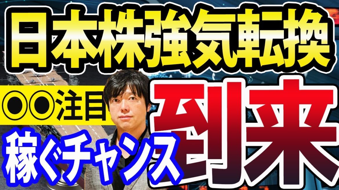 日本株に強気転換シグナル点灯か？TOPIXチャートは●●の節目突破のトレンド形成間近