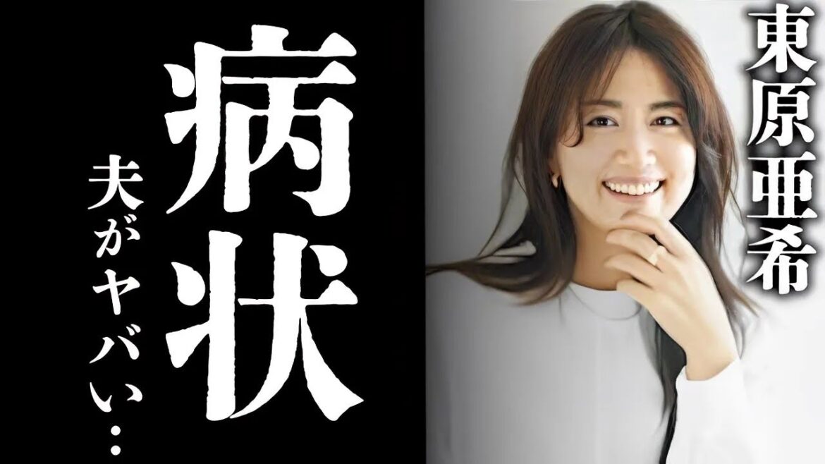 東原亜希が実業家として活動を始めた理由に賞賛の嵐！4人の育児に奮闘する東原亜希一家の家族円満の秘訣とは…現在は…
