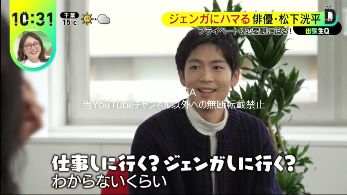 松下洸平「ロングインタビュー＆質問コーナー」2023年12月13日（短時間限定公開）