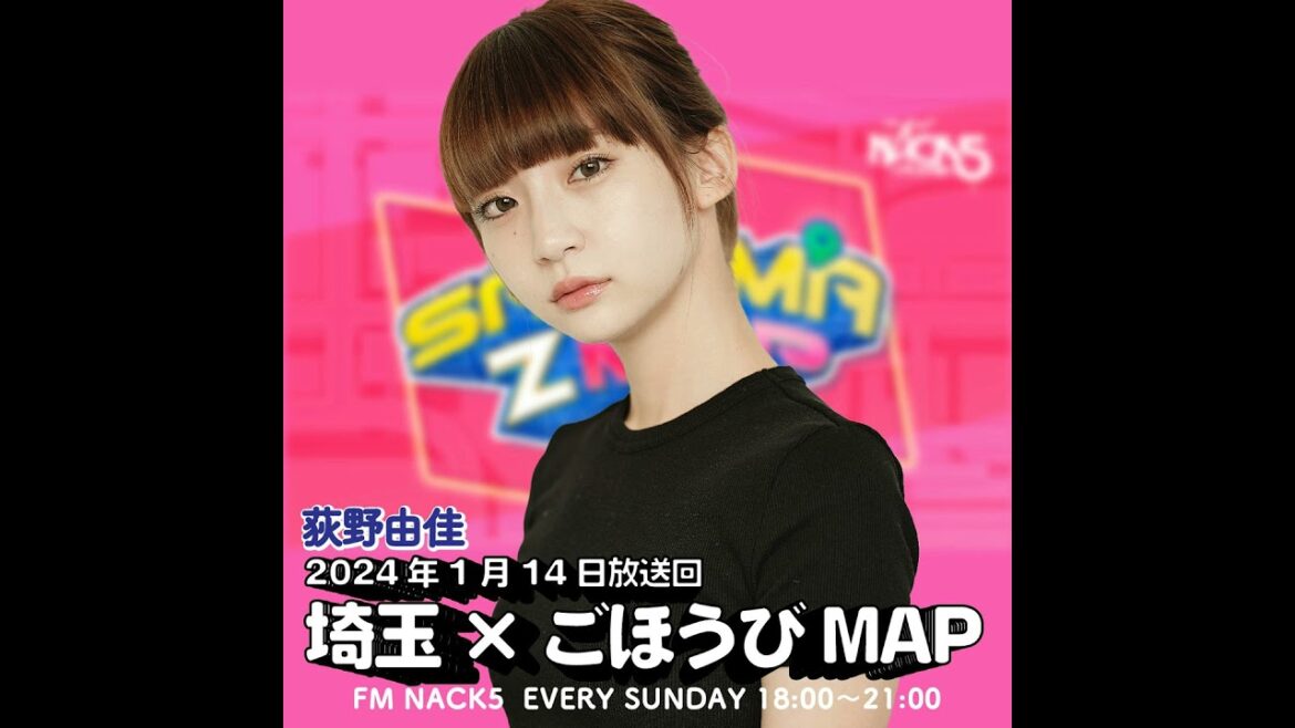 歓喜のご褒美ゲーム！「FM NACK5 SAITAMA Z MAP」#017