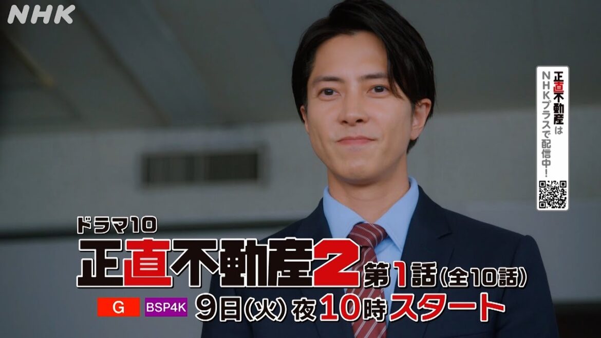 [正直不動産2] ◆2分予告◆【1/9 夜 10時～第1話！今度も嘘がつけないシーズン2！いよいよスタート！】| NHK