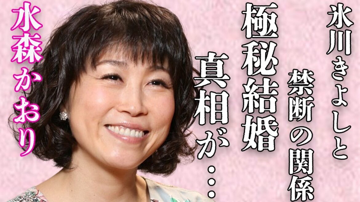 水森かおりと氷川きよしの頻繁に連絡を取り合う“特別”な関係…極秘結婚の真相に言葉を失う…「鳥取砂丘」でも有名な演歌歌手の年収額に驚きを隠せない…