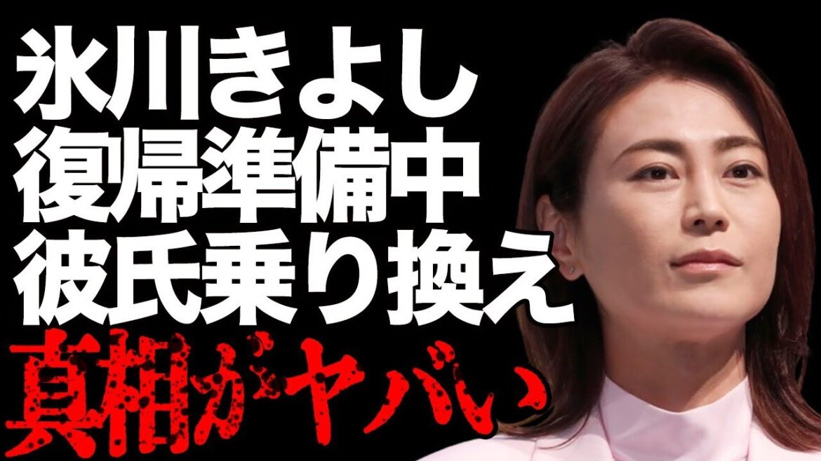 氷川きよしが復帰に向けて準備している現状…平井堅との熱愛を終わらせた人物に言葉を失う…「限界突破×サバイバー」でも有名な演歌歌手が全MVを一斉配信した理由に驚きを隠せない…