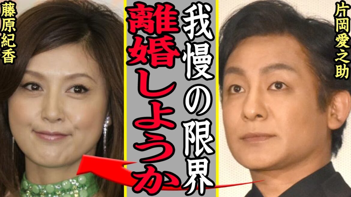 片岡愛之助が妻・藤原紀香に突きつけた”離婚条件”に思わず絶句…おしどり夫婦と言われてきた二人の離婚時期、現在の関係、黒歴史の真相に驚きを隠せない…【芸能】