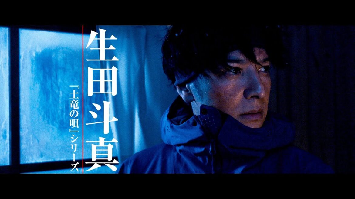 生田斗真 × ヤン・イクチュン『告白 コンフェッション』特報