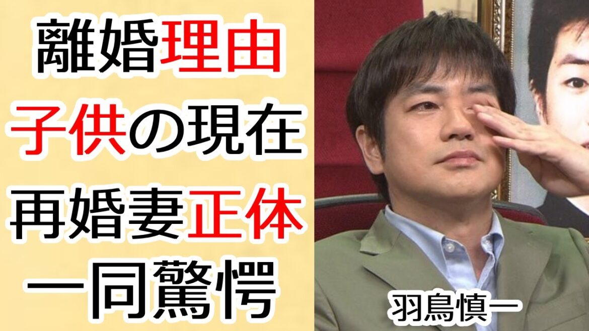 羽鳥慎一が泣きながら話した離婚の理由...子供の現在に言葉を失う...『日本テレビ』で大ヒットしたアナウンサーが再婚した女性の正体や不倫の真相に驚きを隠さない...
