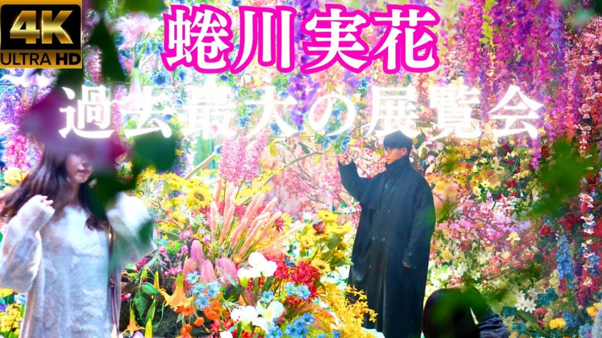 蜷川実花 過去最大の展覧会 / Mika Ninagawa Exhibition 蜷川実花 過去最大の展覧会 / Mika Ninagawa Exhibition