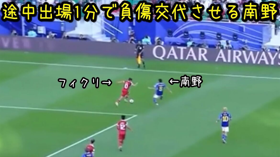 途中出場1分でインドネシアの10番の足を踏む南野拓実