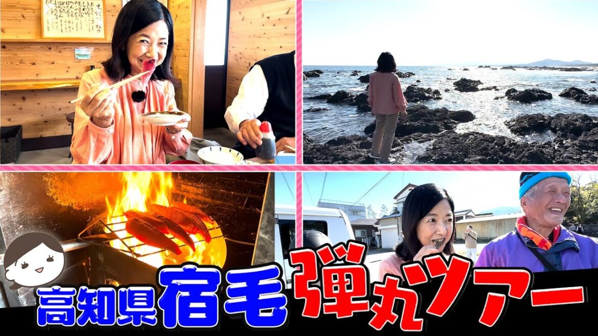 高知県宿毛弾丸ツアーに行ってきた！！