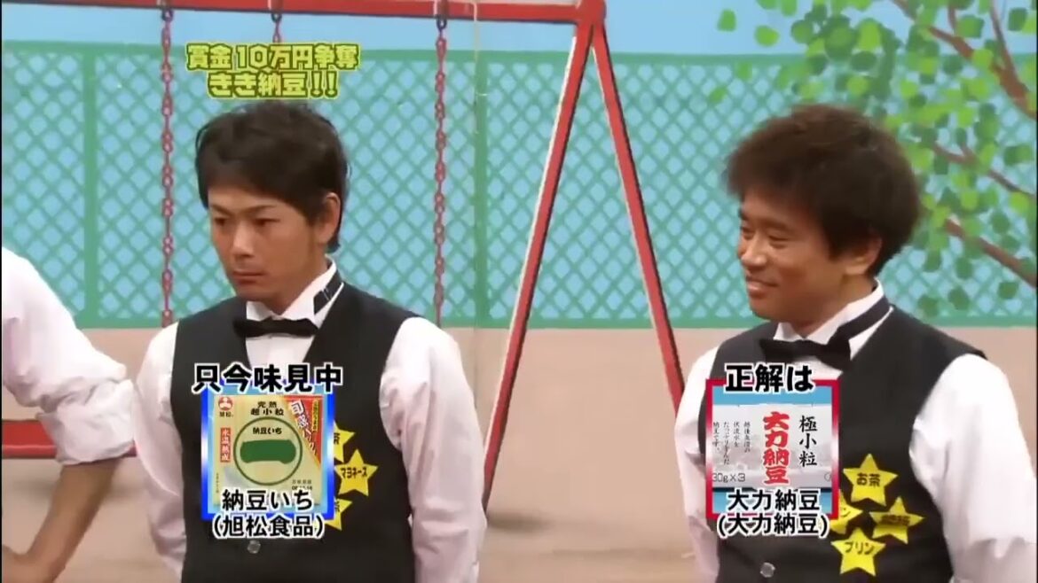 【ガキの使い】「浜田雅功ｘ松本人志」『賞金10万円争奪！きき納豆～!!』