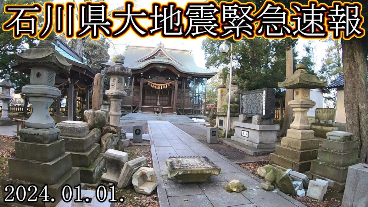 石川県 能登 地震 金沢 ライブカメラ 津波 災害 緊急速報 金沢回転寿司🍣 白山 小松 加賀