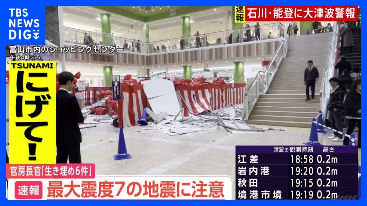 【石川県で最大震度7】林官房長官「多数の家屋の倒壊、石川県で生き埋めが6件発生」引き続き全容把握に全力を挙げる　記者中継｜TBS NEWS DIG