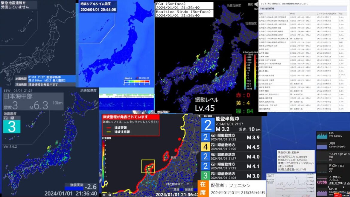 地震リアルタイム情報ライブ / Earthquake Information in Japan (Japanese) 【Live】　[:101]