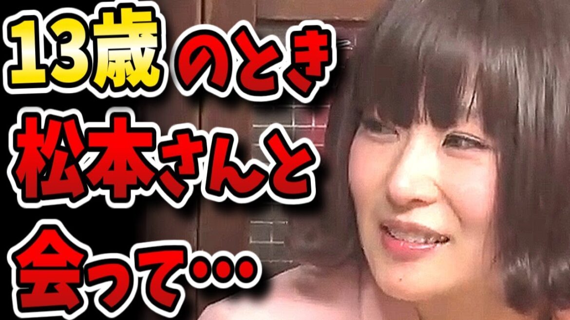 【人志松本の酒のツマミになる話】椎名林檎バラエティ初出演！でも松ちゃんの文春砲が気になって集中出来ない…