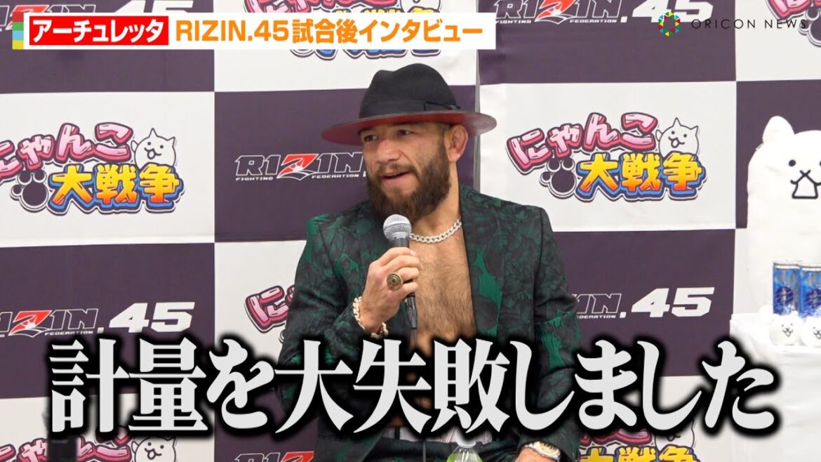 【RIZIN.45】アーチュレッタ、朝倉海にKO負けで心境語る「計量を大失敗しました」試合後に交わした言葉も明かす　『RIZIN.45』試合後インタビュー