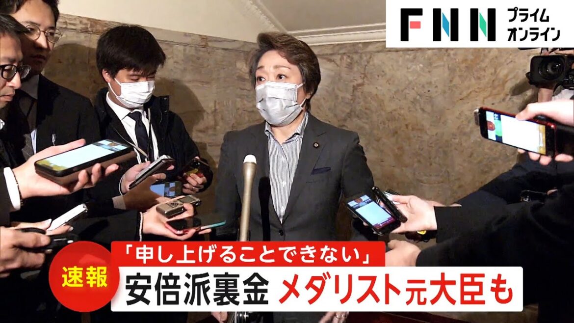 「申し上げることができない」　橋本聖子氏も1000万円裏金か　“パー券問題”が岸田政権直撃