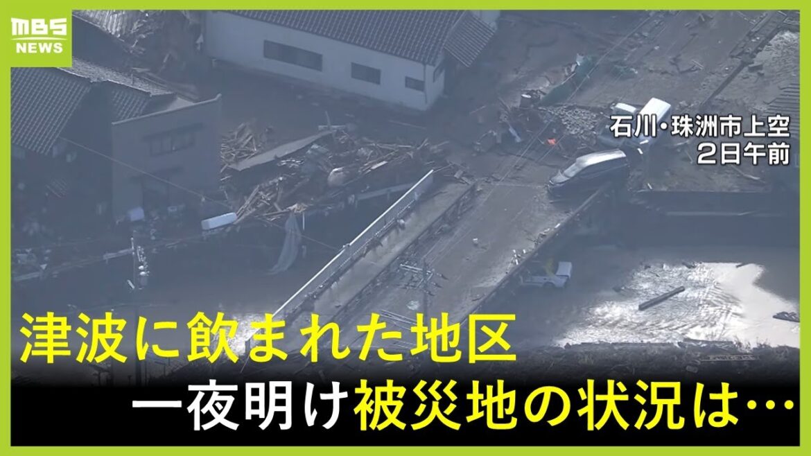 【上空から見た被災地】津波に襲われた地区　建物流され…川に浮かぶ車　被害あらわに　能登半島地震　現場の状況は？ Japan earthquake Noto  tsunami