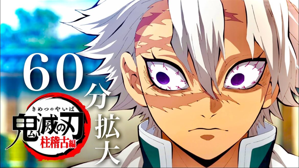 【鬼滅の刃】柱稽古編・無限城編1話。2024年・初回1時間スペシャル放送決定。鬼滅まとめ【きめつのやいば】（鬼滅の刃 柱稽古編 無限城編 刀鍛冶きめつのやいば 1話フル、シックハック、ふるおるアニメ）