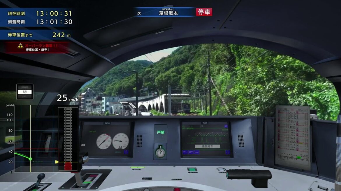 鉄道にっぽんリアルプロ　特急ロマンスカー小田急電鉄編　特急ロマンスカーGSE　新宿～箱根湯本間　リアルモードオン