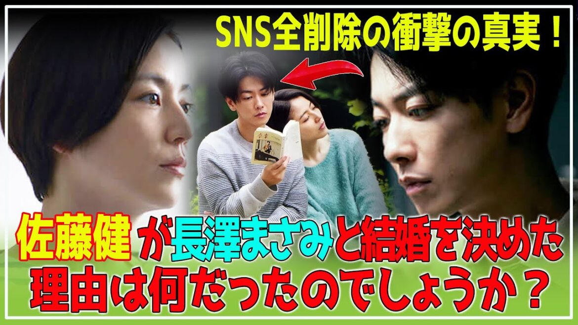 【脳震盪】予想外の結婚！ 佐藤健が長澤まさみと結婚しようと“努力”している！ 佐藤がSNSを全削除した真相が衝撃すぎて信じられない…！【芸能】