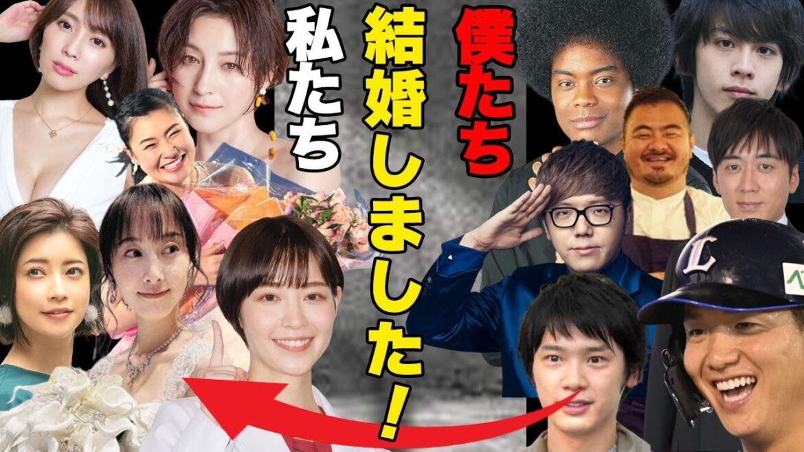 速報！！2024年元旦結婚した人まとめ！！芸能人・有名人・アスリート”えっこの人も？”と思う人達まで...