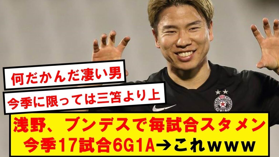【朗報】代表の左ウイング、普通に浅野が一番良い件wwwwwwwwwwwwww