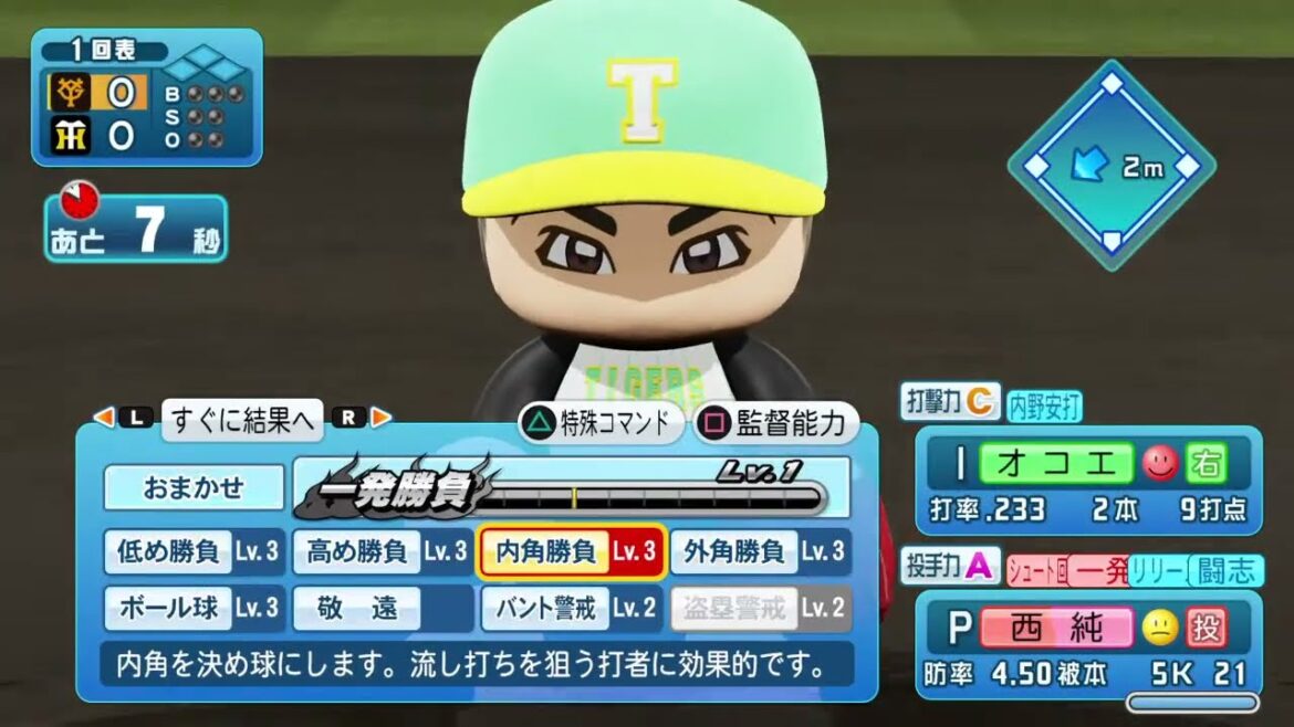 【実況パワフルプロ野球2023 】甲子園阪神タイガース編～そら、AREしてACHIRAにいくんよ おーん～＃5 西純也 VS 戸郷翔征
