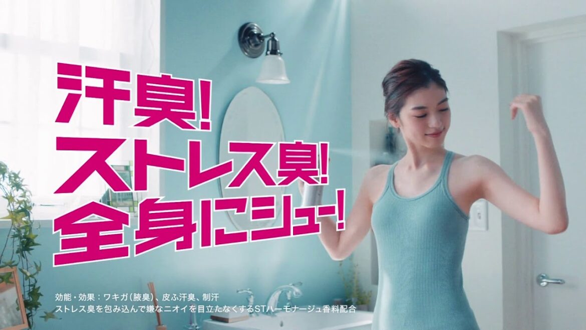森本奈緒 資生堂 エージーデオ24「ストレス臭」篇 TVCM