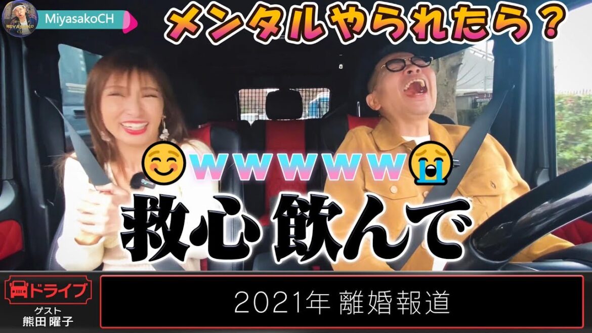 【宮迫ですッ！】メンタルやられたら求心を飲め！「熊田曜子」が語るグラビア事情！？【宮迫切り抜き】 #宮迫博之#熊田曜子#ゲレンデトーク