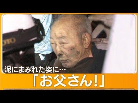 “48時間ぶり救出”…倒壊家屋から79歳男性 娘が涙「よく頑張ったね」 能登半島地震【もっと知りたい!】【グッド!モーニング】(2024年1月4日) “48時間ぶり救出”…倒壊家屋から79歳男性 娘が涙「よく頑張ったね」 能登半島地震【もっと知りたい!】【グッド!モーニング】(2024年1月4日)