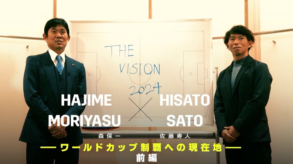 【森保一監督×佐藤寿人｜対談インタビュー 前編】森保一×佐藤寿人 ―ワールドカップ制覇への現在地―｜AFCアジアカップ