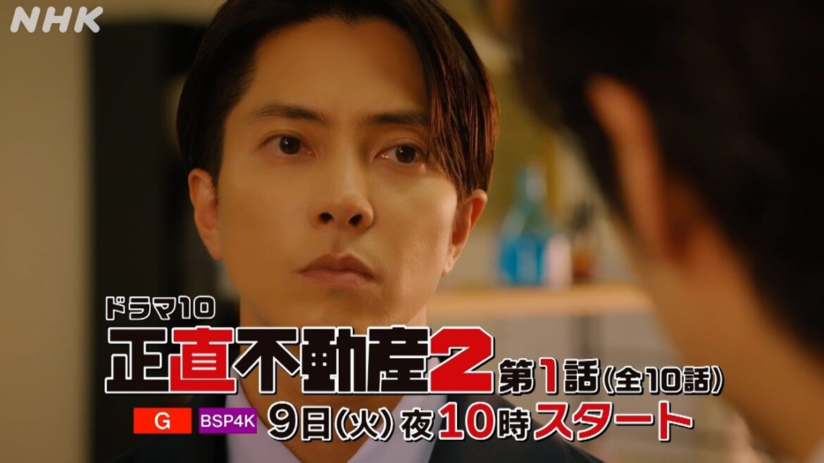 [正直不動産2] ◆第1話30秒予告◆【2024/1/9(火)夜 10時～いよいよスタート！】| NHK