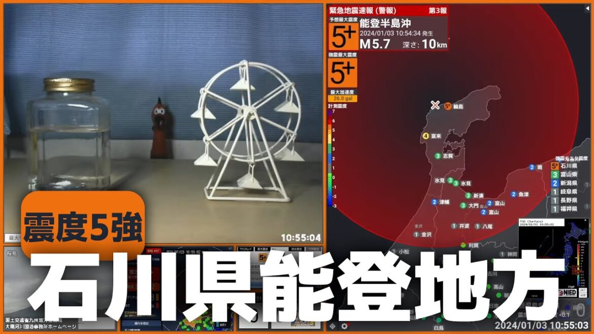 【緊急地震速報(警報)】石川県能登地方 M5.6 最大震度5強 2024/1/3 10:54頃 【緊急地震速報(警報)】石川県能登地方 M5.6 最大震度5強 2024/1/3 10:54頃