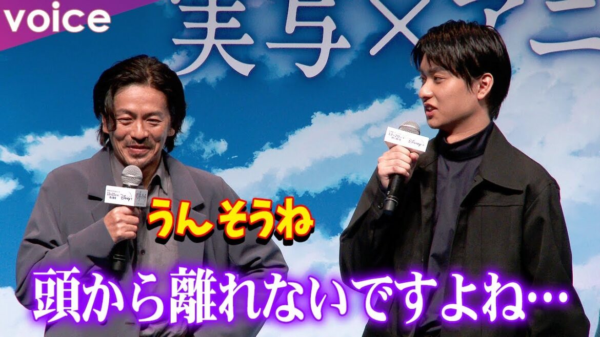 奥平大兼、ドラマだけのオリジナル言語を習得　共に挑戦した森田剛も共感のエピソード：『ワンダーハッチ‐空飛ぶ竜の島‐』配信記念ワールドプレミア