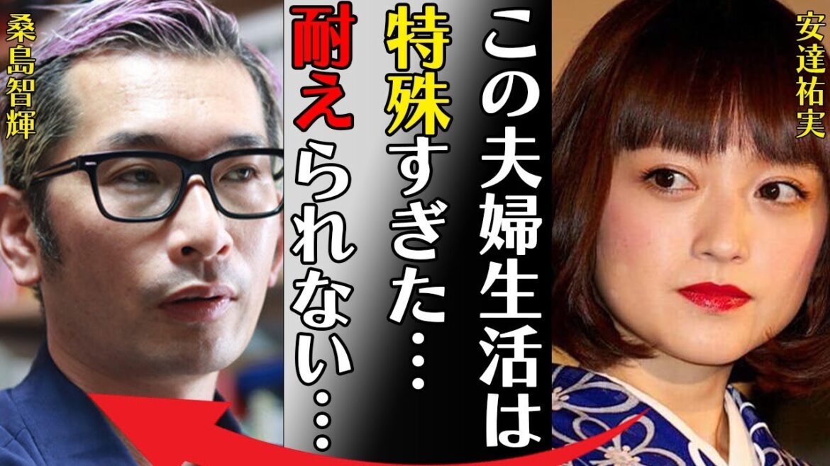 安達祐実が桑島智輝と離婚決意した理由…10代で“性”に目覚めた瞬間に言葉を失う…「この夫婦生活は特殊すぎた…耐えられない…」離婚後も続く関係に驚きを隠せない…
