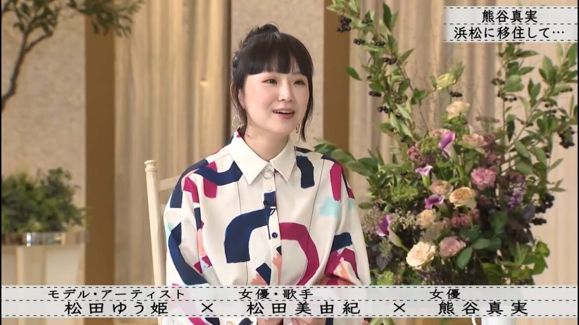 【ボクらの時代】松田ゆう姫 x 松田美由紀 × 熊谷真実  松田ゆう姫音楽活動を始めたきっかけ